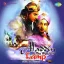 Ho Sake To Dil Ke Badle Dil - Alladin And The Wonderful Lamp