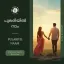 Pulariyil Naam | Kerala Love Stories