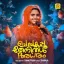 Chembakapoo Thenidhal Adharam (Reprised Version)