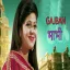 Gajban Bhabi