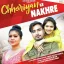 Chhoriyan Ke Nakhre