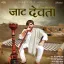 Jaat Devta