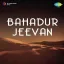 Akeli Mat Jaiyo Radhe - Bahadur Jeevan