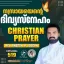 Christian Prayer Episode 519 (Nasrayante Divyasneham)