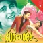 Bhikri Hai Chandni - Gudgudee