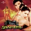 Do Phool Jawani Ke - Shapath