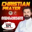Christian Prayer Episode 571 (Bhayappedenda)