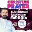Christian Prayer Episode 572 (Prarthana Kelkkunna Daivam)