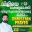 Christian Prayer Episode 490 (Viliye Lakshyamakki Virunnushalayilekk)