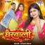 Gharwali - Shivani Singh